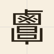 𪉷（taam4）的粤语读音及意思