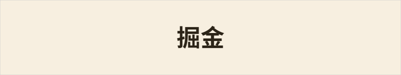 掘金粤语什么意思、例句及详细解释
